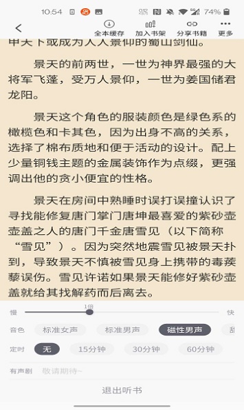 橙红小说官网在线阅读下载全文无弹窗