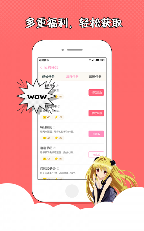 花火小说app安卓版下载  v1.2.7图3