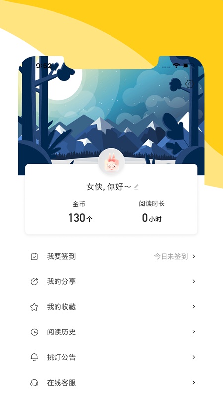 阅扑小说免费阅读下载  v1.8.2图3