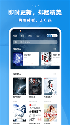 多阅小说软件  v1.0.4图2