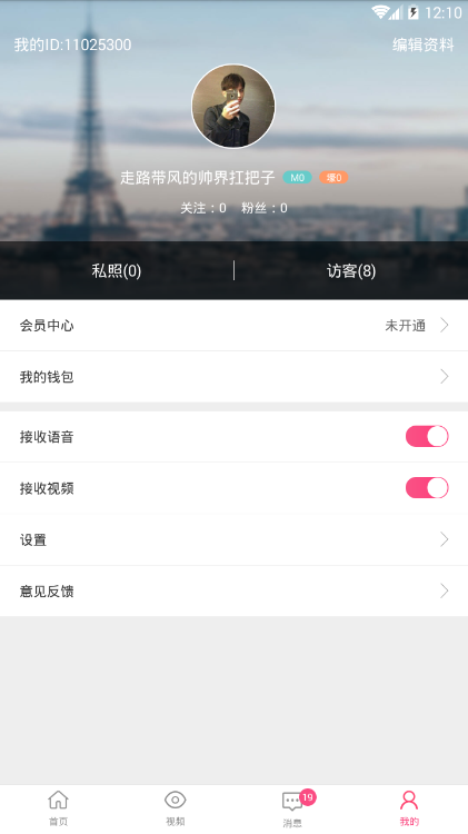 花蜜交友手机版官网下载  v1.0.0图1