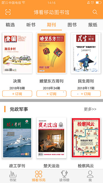 花火小说app官方下载最新版本安装  v1.2.7图4