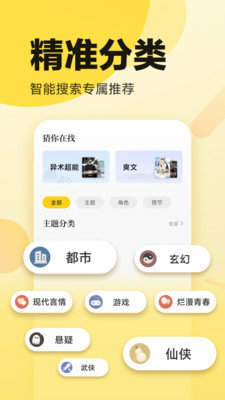 冷门小说网下载安装最新版  v1.0.13图3