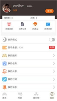 御书房小说收藏在线阅读全文  v1.0图1