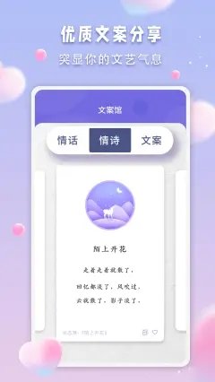 清颜交友最新版本下载安装苹果手机  v1.0图1