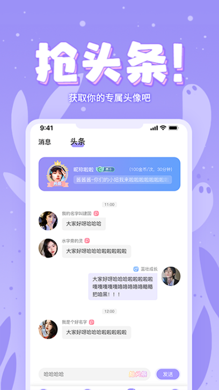 嘤嘤星球app