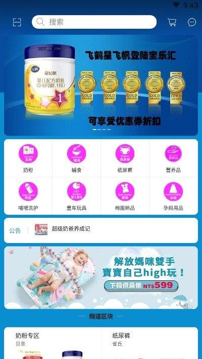 宝乐汇  v1.0图2