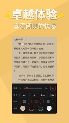 醒读小说苹果版下载免费安装最新版本手机  v1.1.0图1