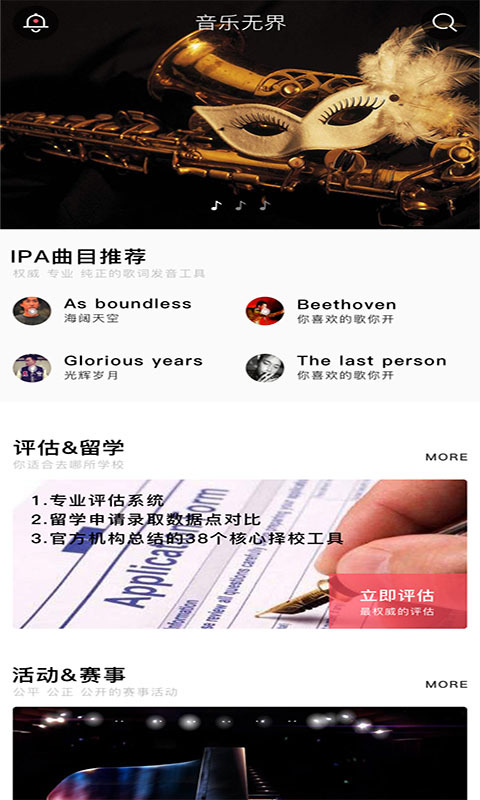 音乐无界热爱全开下载安装手机版  v3.5.0图3
