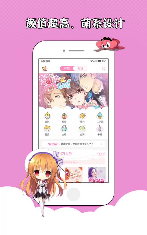 花火小说app官方下载最新版本安装  v1.2.7图1