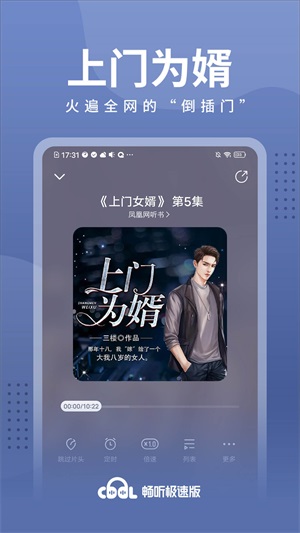 西瓜畅听小说免费版  v1.0.2图3