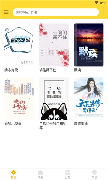 神奇搜书手机版官网下载