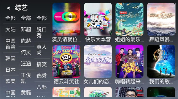 乐看TV2024  v2.8图2