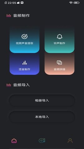 音频提取工具破解版下载安装  v1.1图3