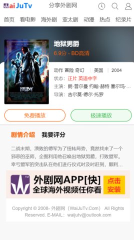 外剧网app破解版下载安装苹果手机版官网  v2.3.3.3图1