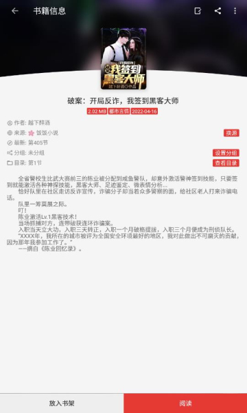 司机听书app下载免费安装苹果手机版本  v1.0.4图2