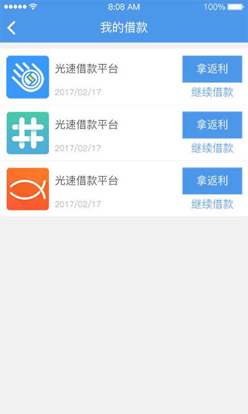 账户管家app下载安卓手机安装