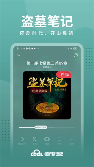 西瓜畅听小说免费版  v1.0.2图1