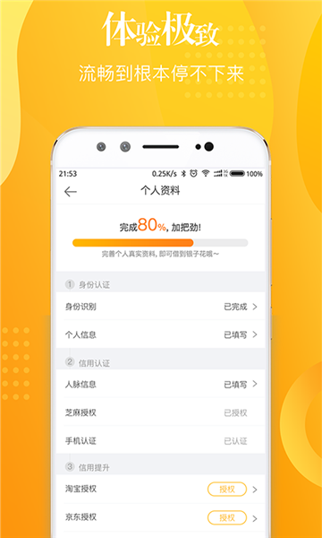 安心花  v1.0.0图1