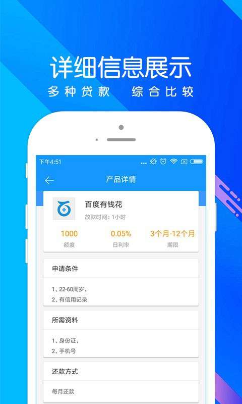 秒钱2024  v1.0图1