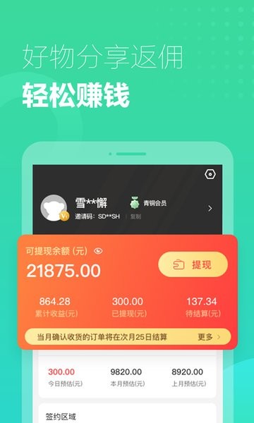 小k云管家  v3.7.2图2