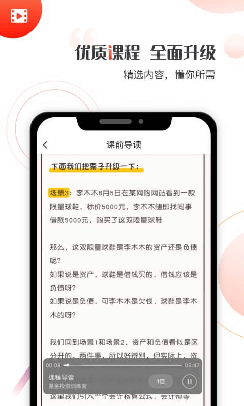 启牛学堂官网  v1.0.0图2