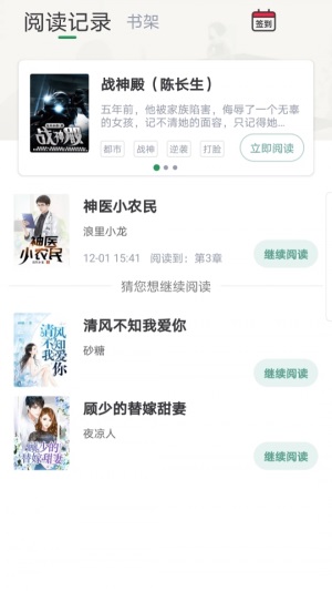 火辣辣中文网手机版在线阅读下载安装免费  v1.2.0图2