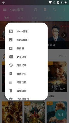 kiana影视2024  v1.8.0图1