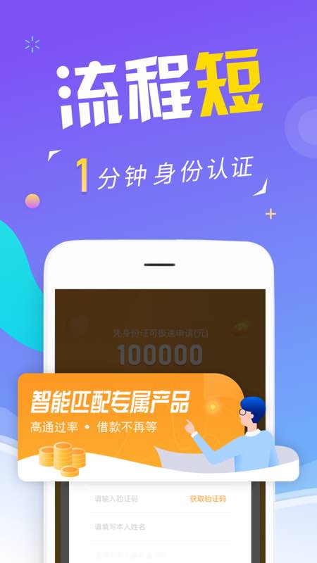 瑞享易app线上贷款  v1.0.5图1