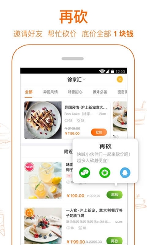 爱抢购  v6.3.9图1