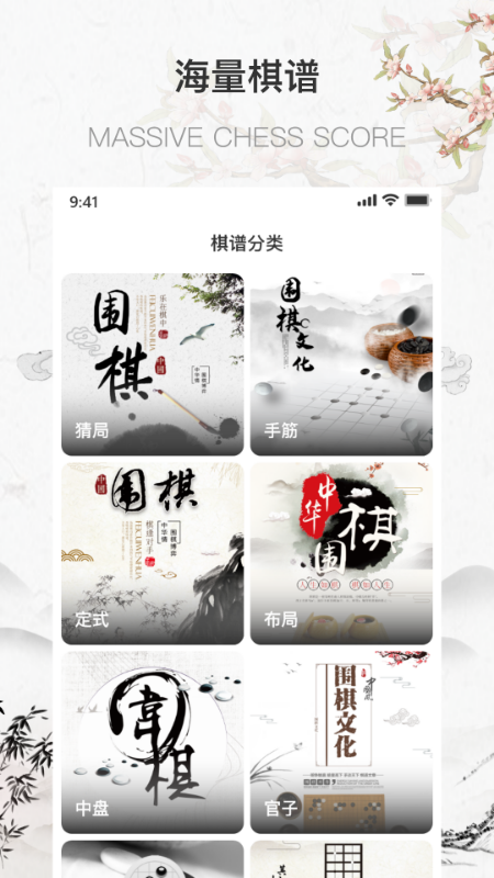 围棋少年  v1.0.0图3