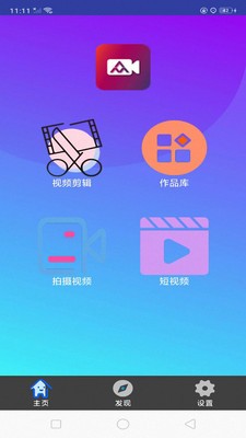 快映视频编辑大师手机版  v3.1.74图2