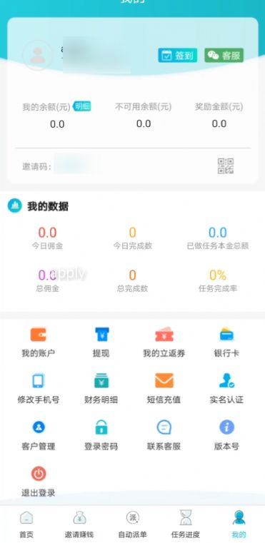 木瓜任务手机版  v3.23.03图3