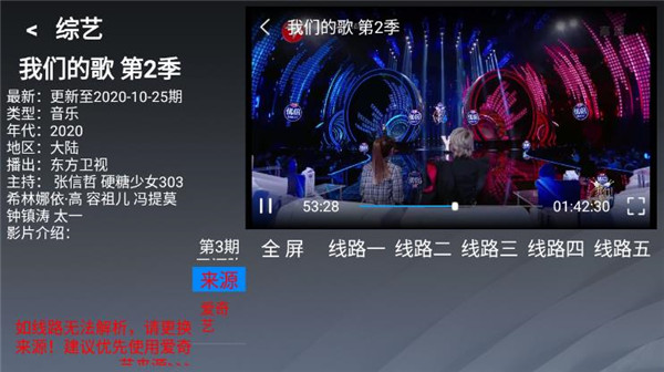 乐看tv最新版下载苹果版本官网安装包  v2.8图3