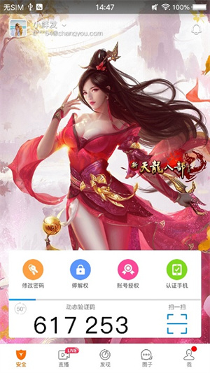 畅游  v2.22.5图3