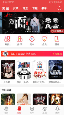 火辣辣小说网  v1.23.02图2