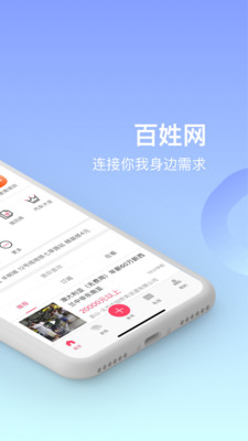 百姓网二手车  v9.9.1图2