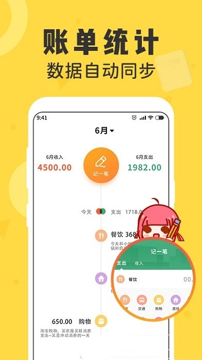 女生随手记  v1.0.3图1