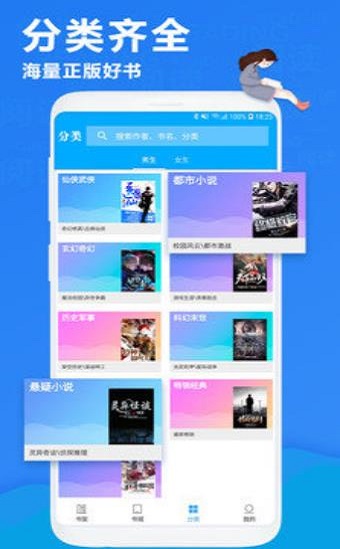 火辣辣小说网  v1.23.02图4