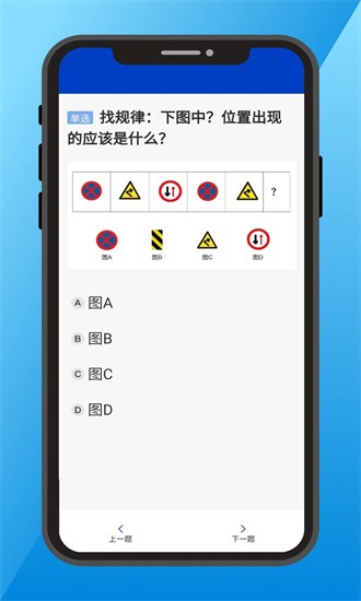 三力测试题库全套  v1.0.1图2