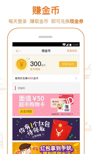 爱抢购  v6.3.9图3