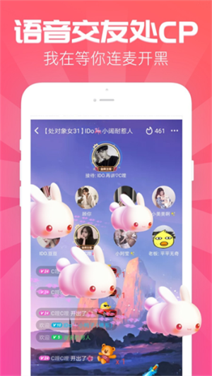 嗨歌交友最新版下载安装  v1.2.1图1
