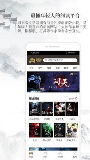 御书房阅读器  v3.3图2