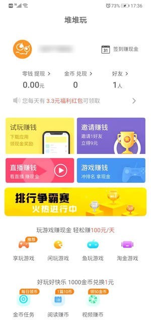 堆堆玩官网  v1.4.4图3