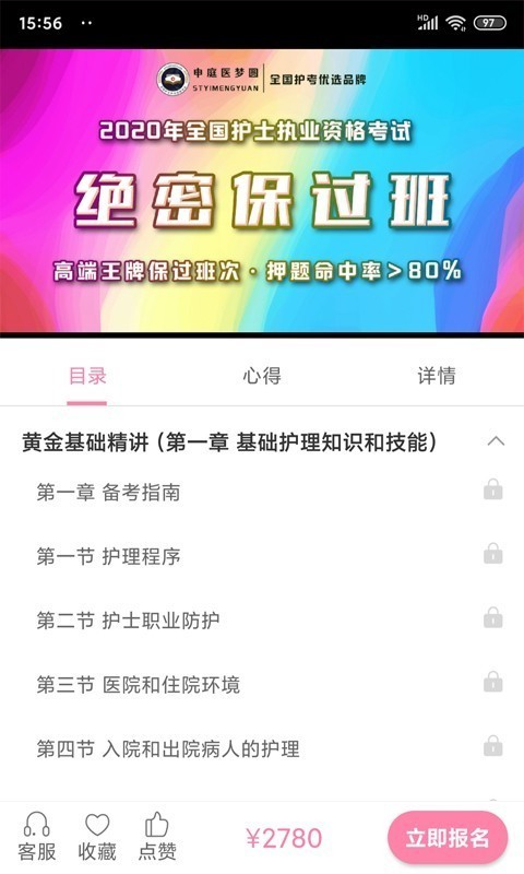 申庭教育  v2.2.0图1