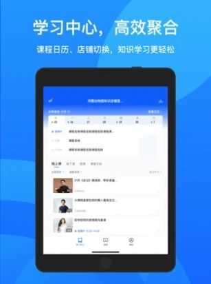 小鹅通  v4.11.2图2