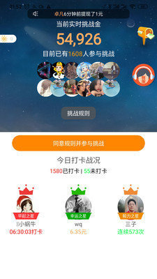 日常小打卡安卓版app  v1.4.4图3