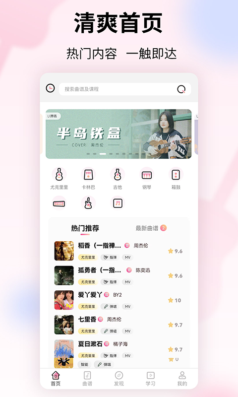 趣弹UP手机版  v1.0.7图2