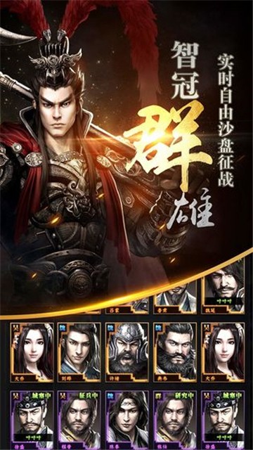 三国群英传奥丁科技手机版本  v1.9.9图3