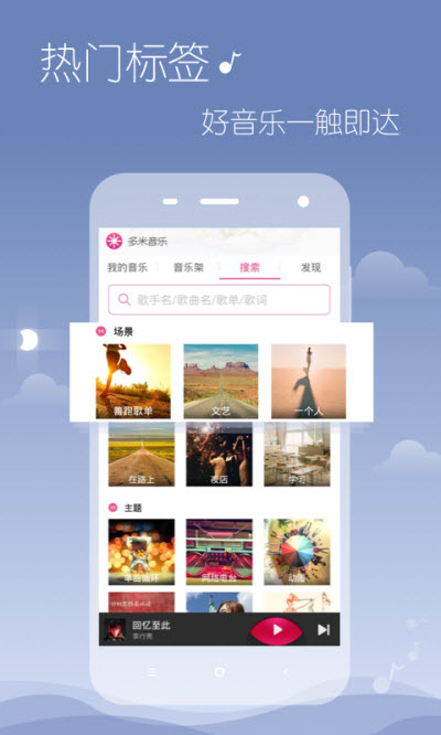 多米音乐下载安装手机app  v6.9.2.01图3